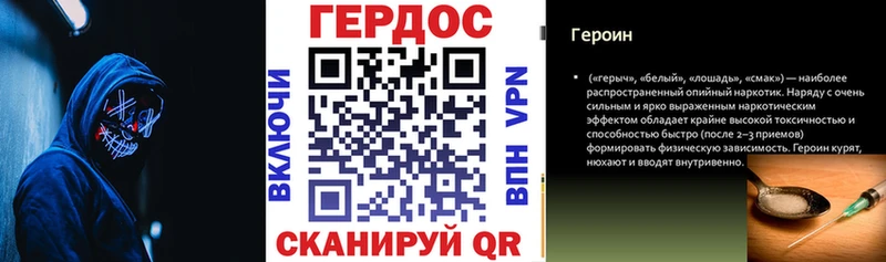 Героин герыч  Купить закладки  Нефтегорск 