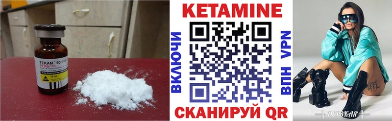 КЕТАМИН ketamine  Купить закладки  Нефтегорск 