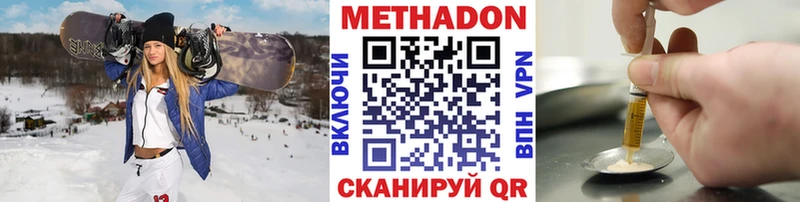 МЕТАДОН VHQ  Купить закладки  Нефтегорск 